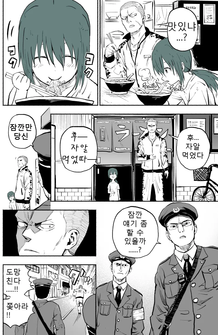 사채 업자의 무시무시한 현실.manwha - 이미지 7