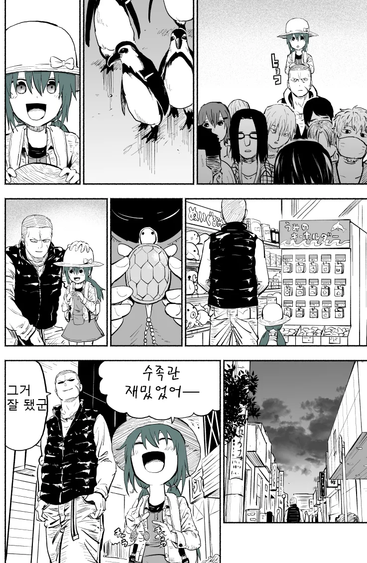 사채 업자의 무시무시한 현실.manwha - 이미지 11