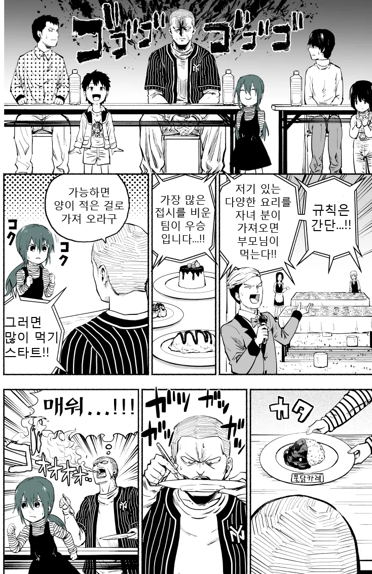 사채 업자의 무시무시한 현실.manwha - 이미지 15