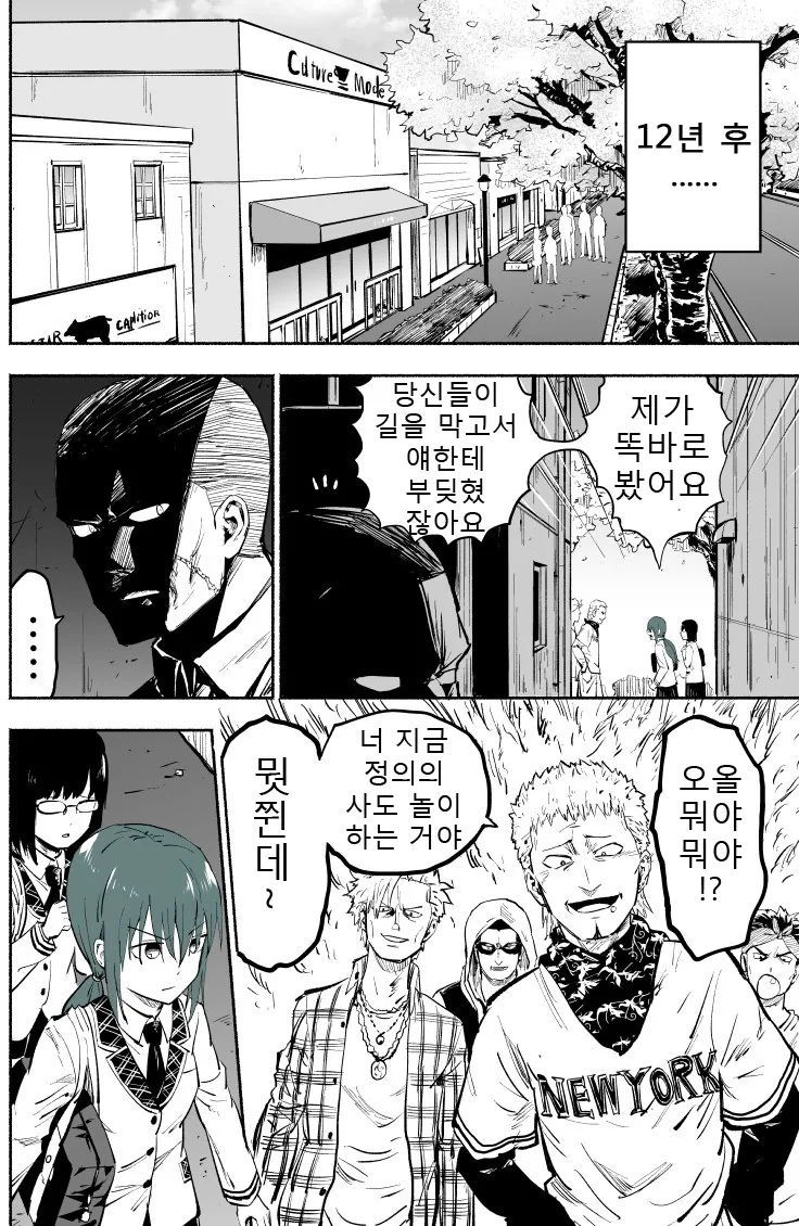 사채 업자의 무시무시한 현실.manwha - 이미지 29