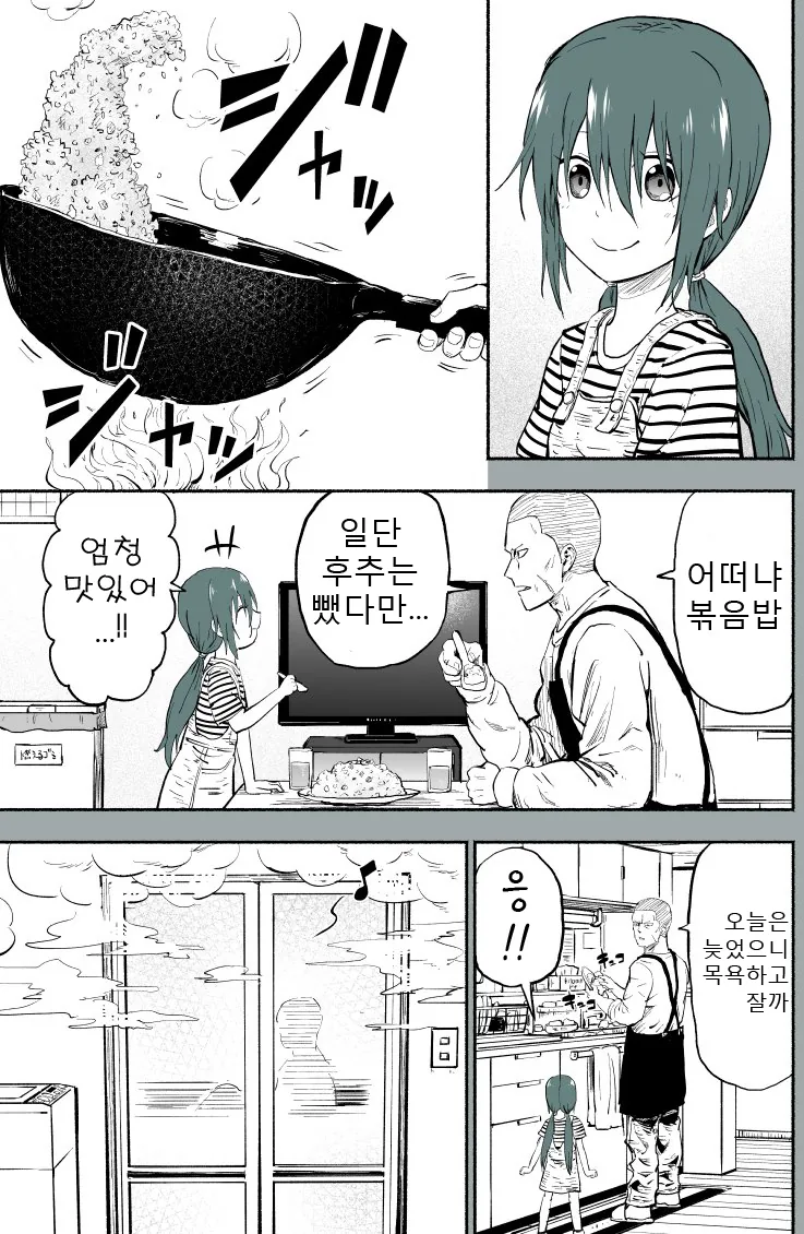 사채 업자의 무시무시한 현실.manwha - 이미지 35