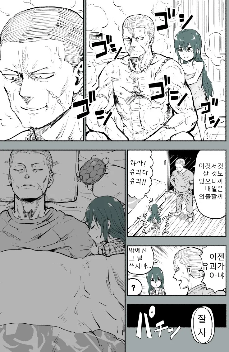 사채 업자의 무시무시한 현실.manwha - 이미지 37