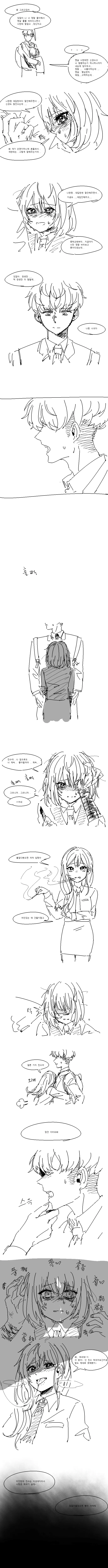 일진에게 NTR 당하는.manhwa - 이미지 2
