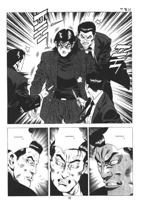 김성모식 방검복.manga - 이미지 2