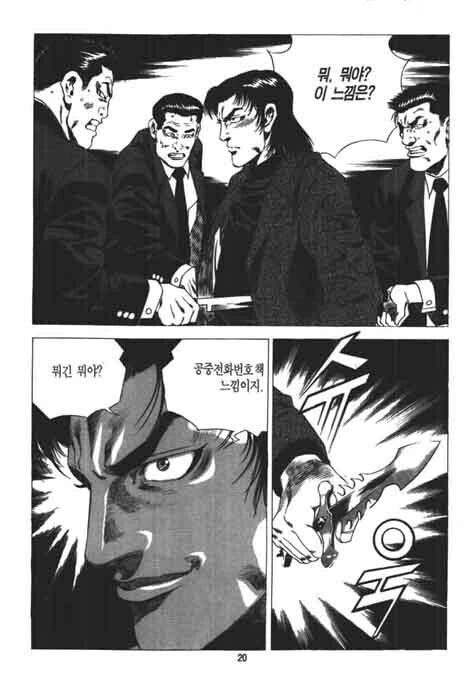 김성모식 방검복.manga - 이미지 3