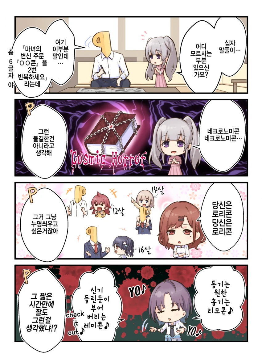 @) 가로세로낱말퍼즐.manga