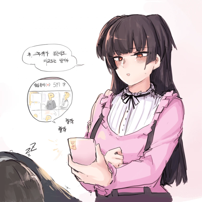 [@] 잠자는 P.manhwa