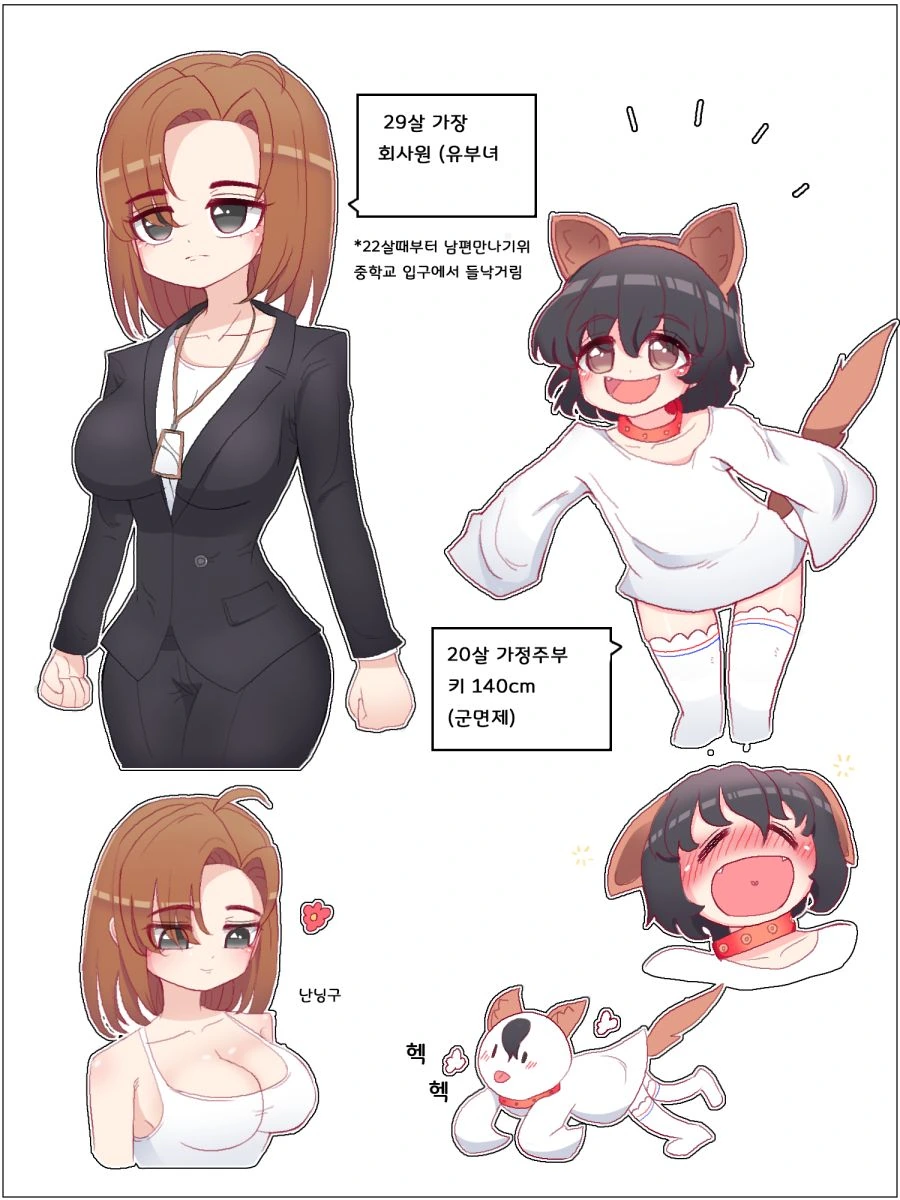 회사원 누나에게 보살핌받으며 사는.manwha