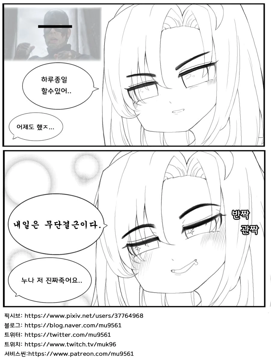 회사원 누나에게 보살핌받으며 사는.manwha - 이미지 4