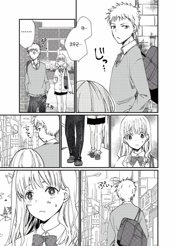 소꿉친구랑 같이 하교하는.manhwa - 이미지 3