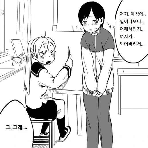 호모? 백합?) 선배X후배.manhwa