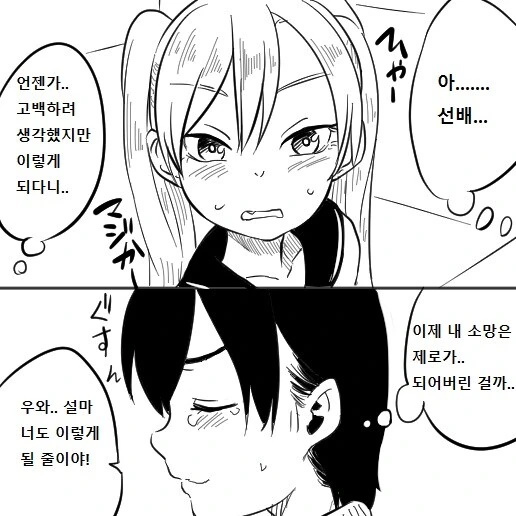 호모? 백합?) 선배X후배.manhwa - 이미지 2