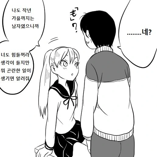 호모? 백합?) 선배X후배.manhwa - 이미지 3