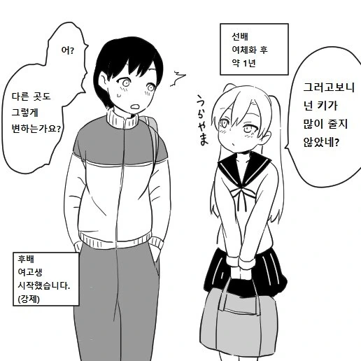 호모? 백합?) 선배X후배.manhwa - 이미지 5