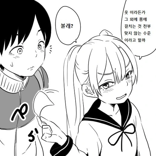 호모? 백합?) 선배X후배.manhwa - 이미지 6
