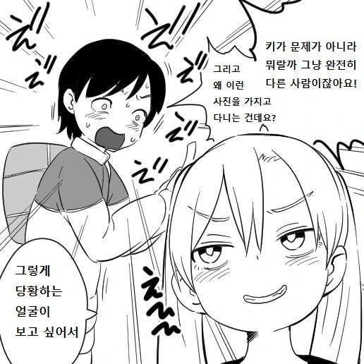 호모? 백합?) 선배X후배.manhwa - 이미지 8