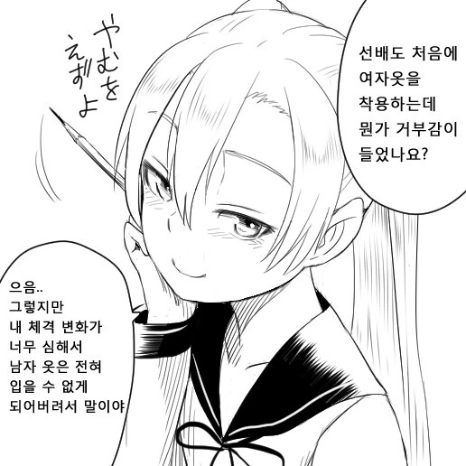 호모? 백합?) 선배X후배.manhwa - 이미지 10