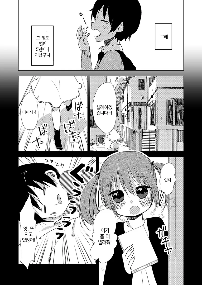 키스하지 않으면 죽는 병.manhwa - 이미지 7