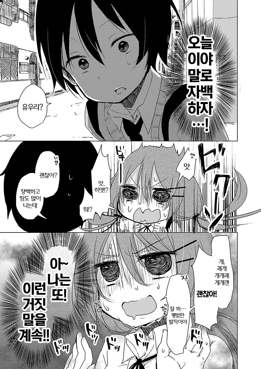 키스하지 않으면 죽는 병.manhwa - 이미지 13