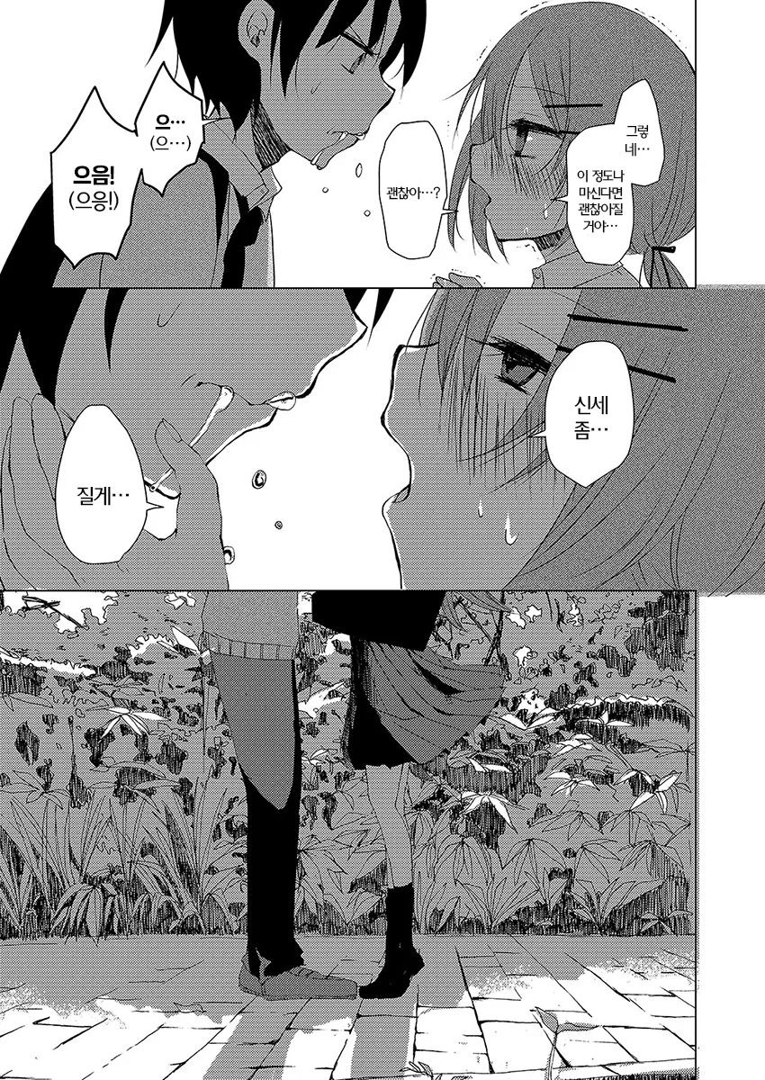 키스하지 않으면 죽는 병.manhwa - 이미지 19