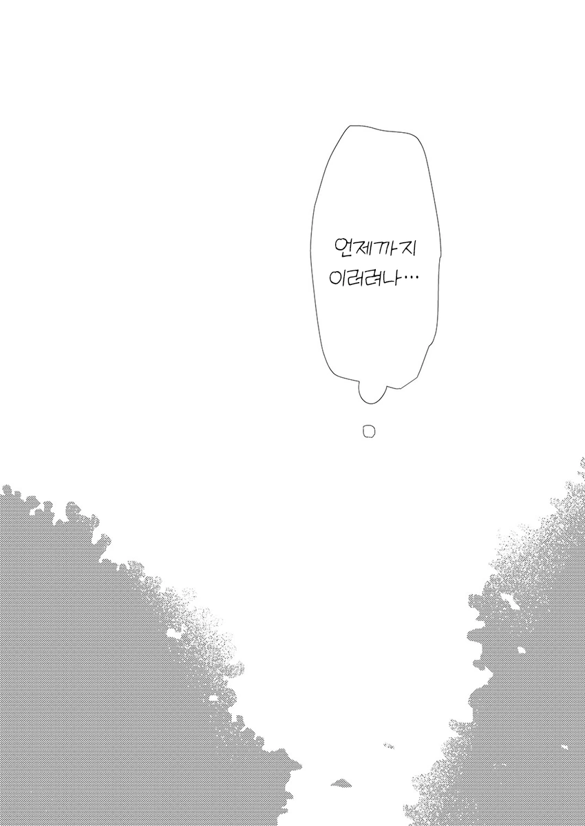 키스하지 않으면 죽는 병.manhwa - 이미지 22