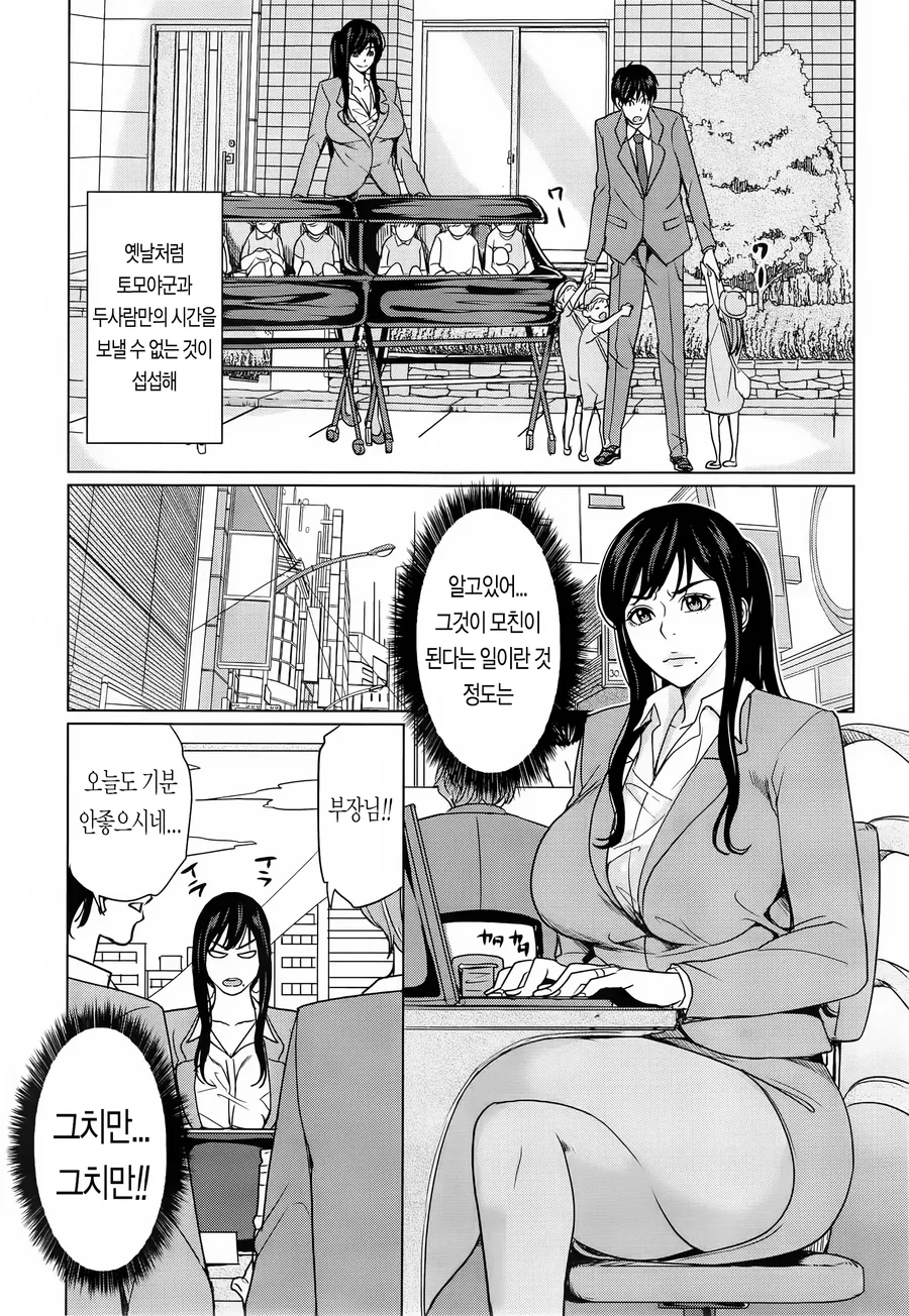 친구에게 기억조작 약물을 사용하는 순애 Manhwa - 이미지 8