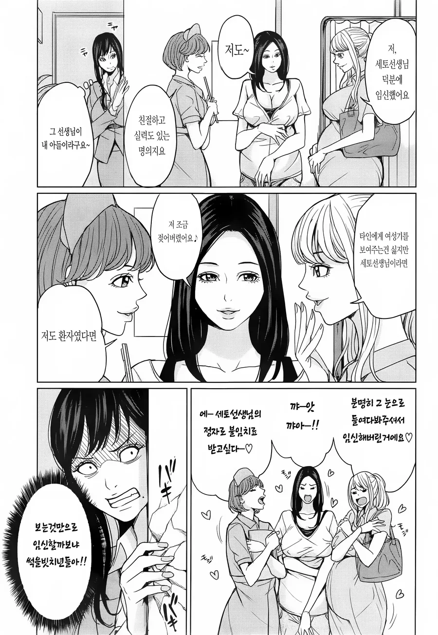 친구에게 기억조작 약물을 사용하는 순애 Manhwa - 이미지 10