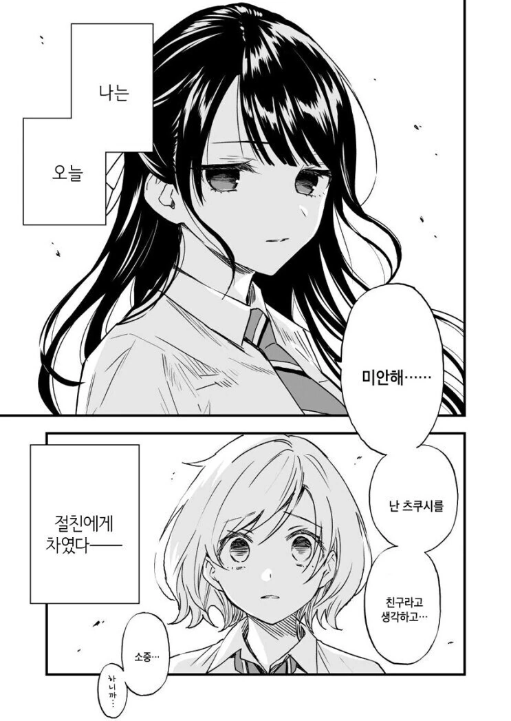 자궁온난화 백합으로 북극곰이 죽어나가는 만화