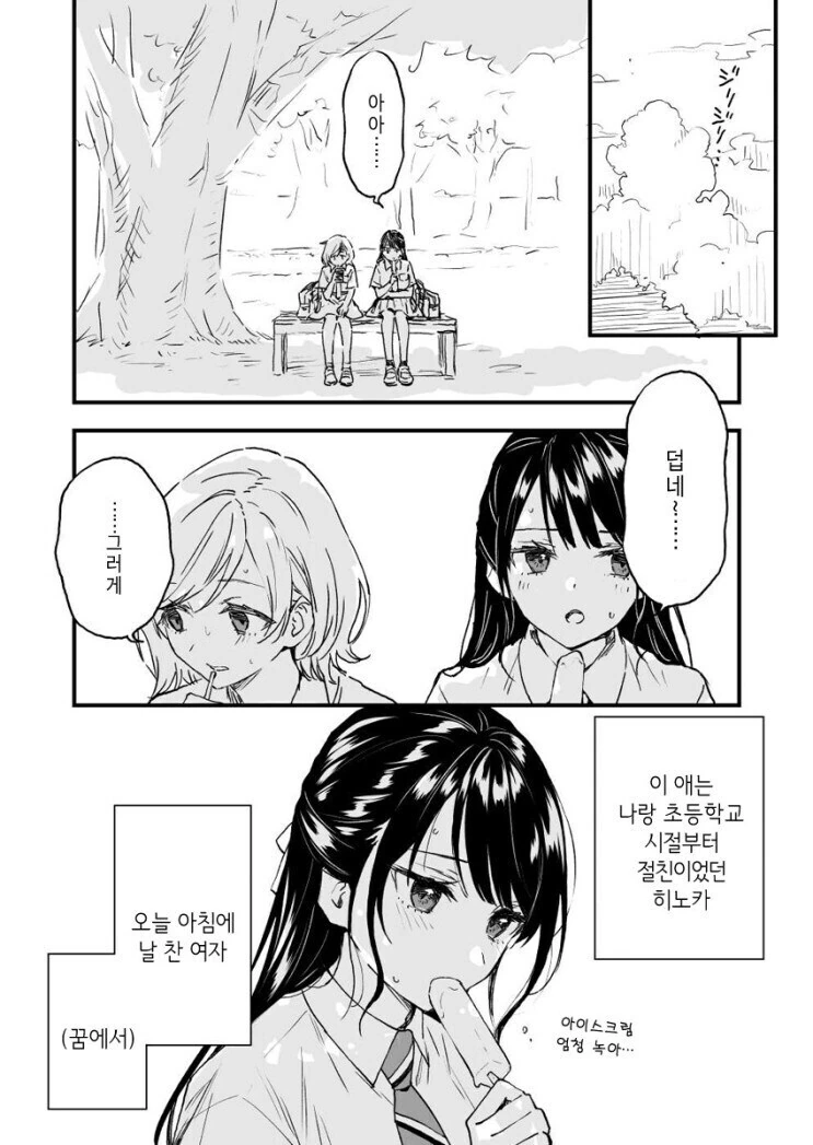 자궁온난화 백합으로 북극곰이 죽어나가는 만화 - 이미지 3