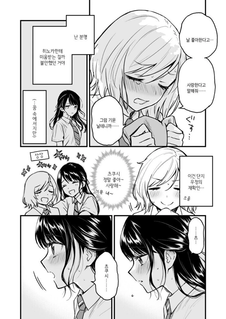 자궁온난화 백합으로 북극곰이 죽어나가는 만화 - 이미지 10