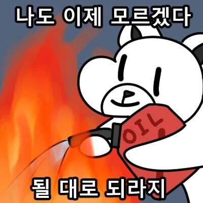 자궁온난화 백합으로 북극곰이 죽어나가는 만화 - 이미지 11