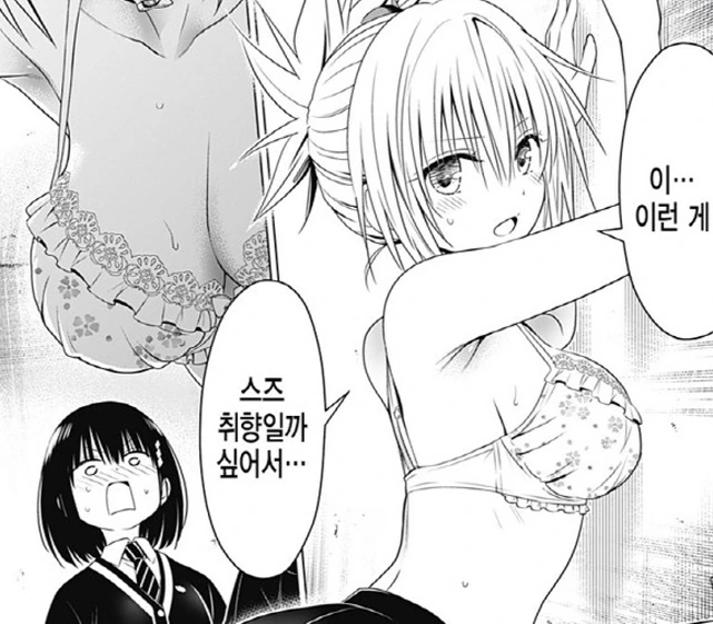[아야카시트라이앵글]스즈를 흥분시키는 마츠리 - 이미지 5