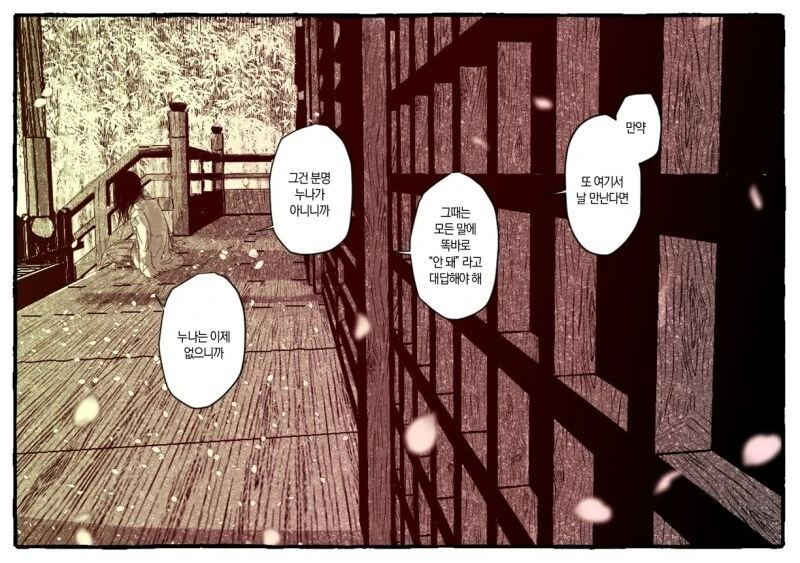 공포) 단편만화 모음.zip - 이미지 11
