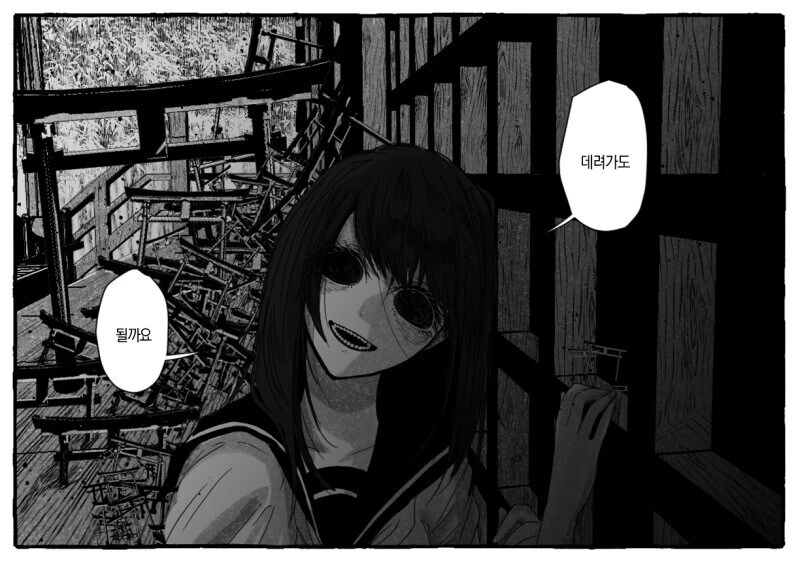 공포) 단편만화 모음.zip - 이미지 12