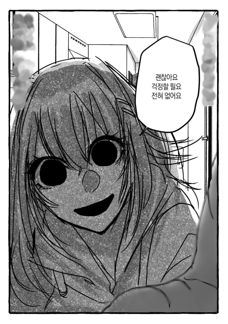 공포) 단편만화 모음.zip - 이미지 16
