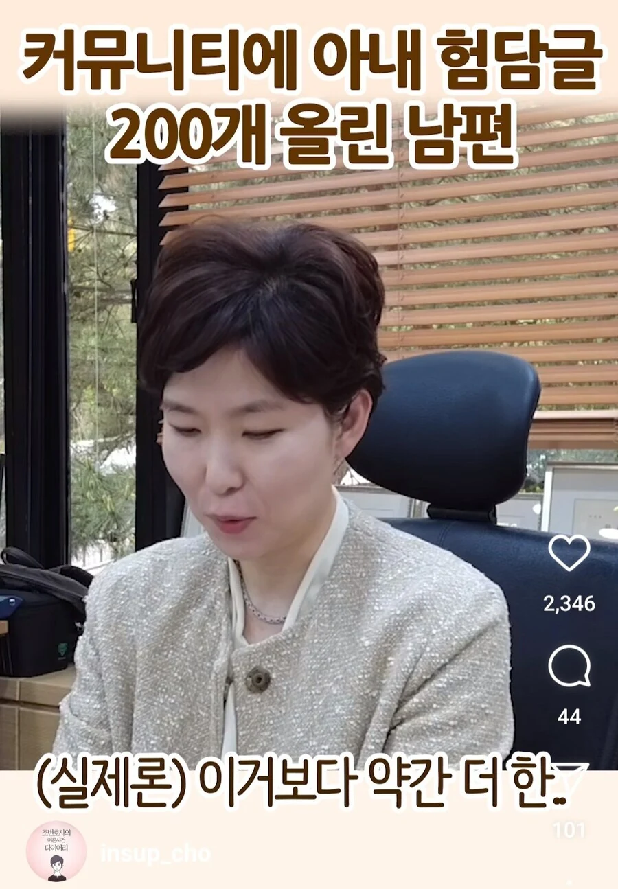 사실은 각색한 거라는 이혼 변호사 만화.JPG - 이미지 3