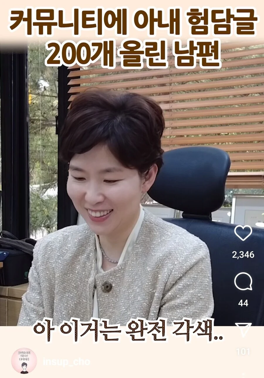 사실은 각색한 거라는 이혼 변호사 만화.JPG - 이미지 4