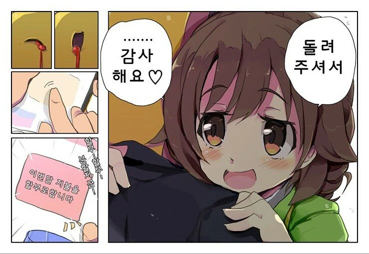 @) 그 말...취소해라! manhwa - 이미지 2