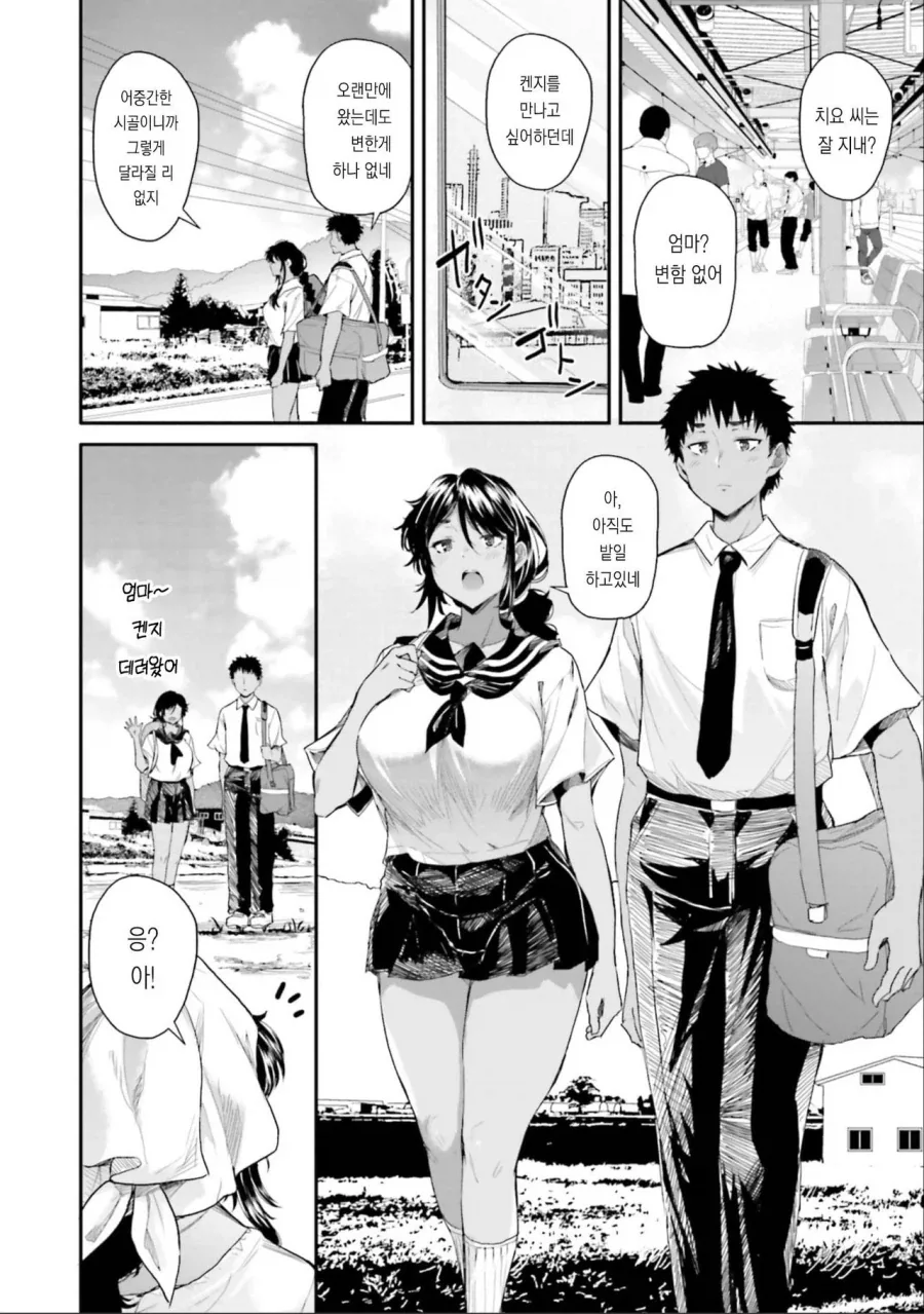 시골에 있는 소꿉친구 엄마.manga - 이미지 2