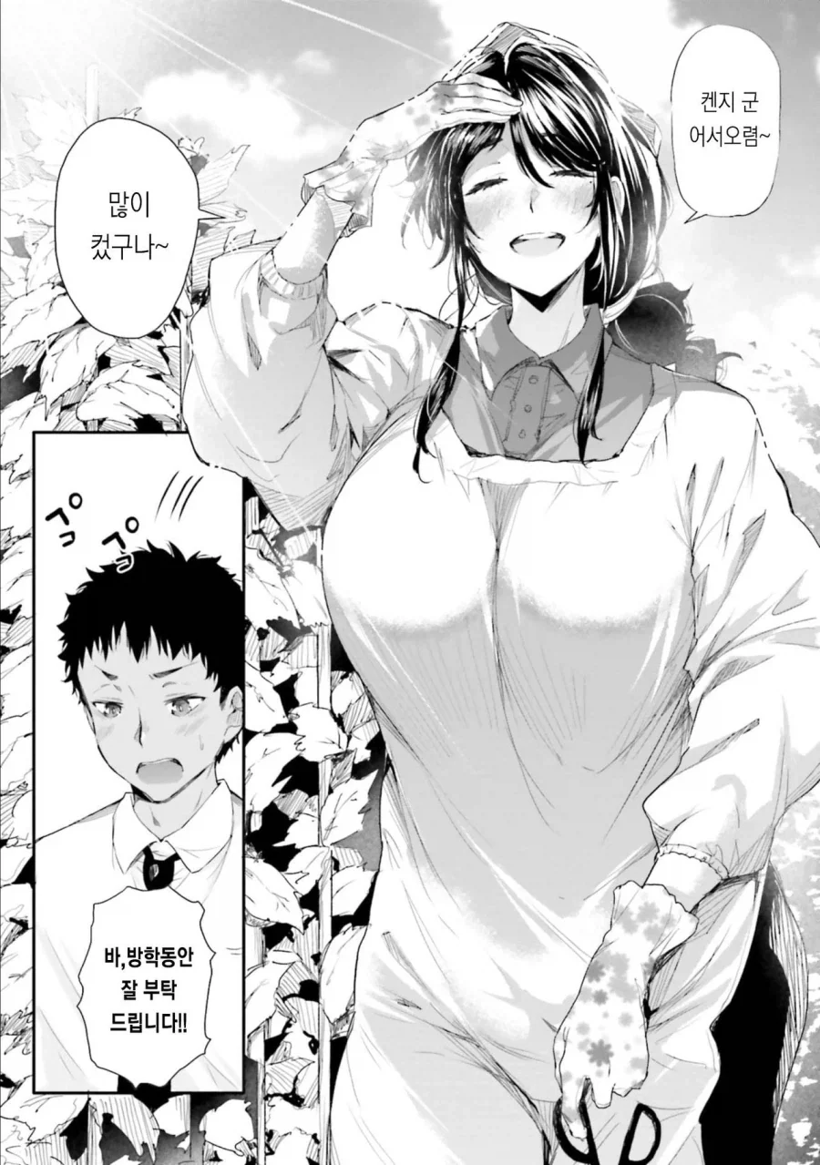 시골에 있는 소꿉친구 엄마.manga - 이미지 3