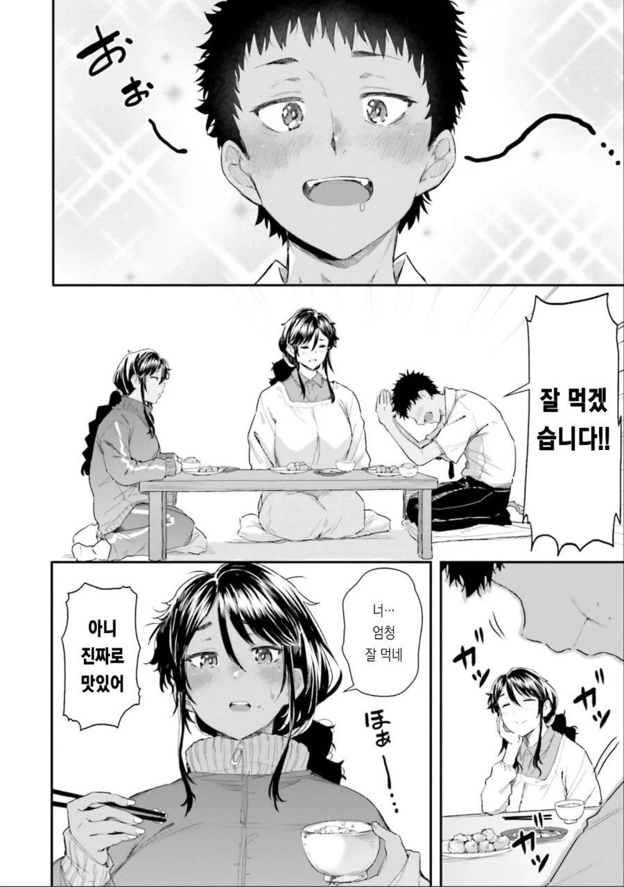 시골에 있는 소꿉친구 엄마.manga - 이미지 8