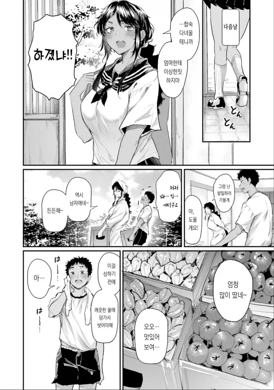 시골에 있는 소꿉친구 엄마.manga - 이미지 10