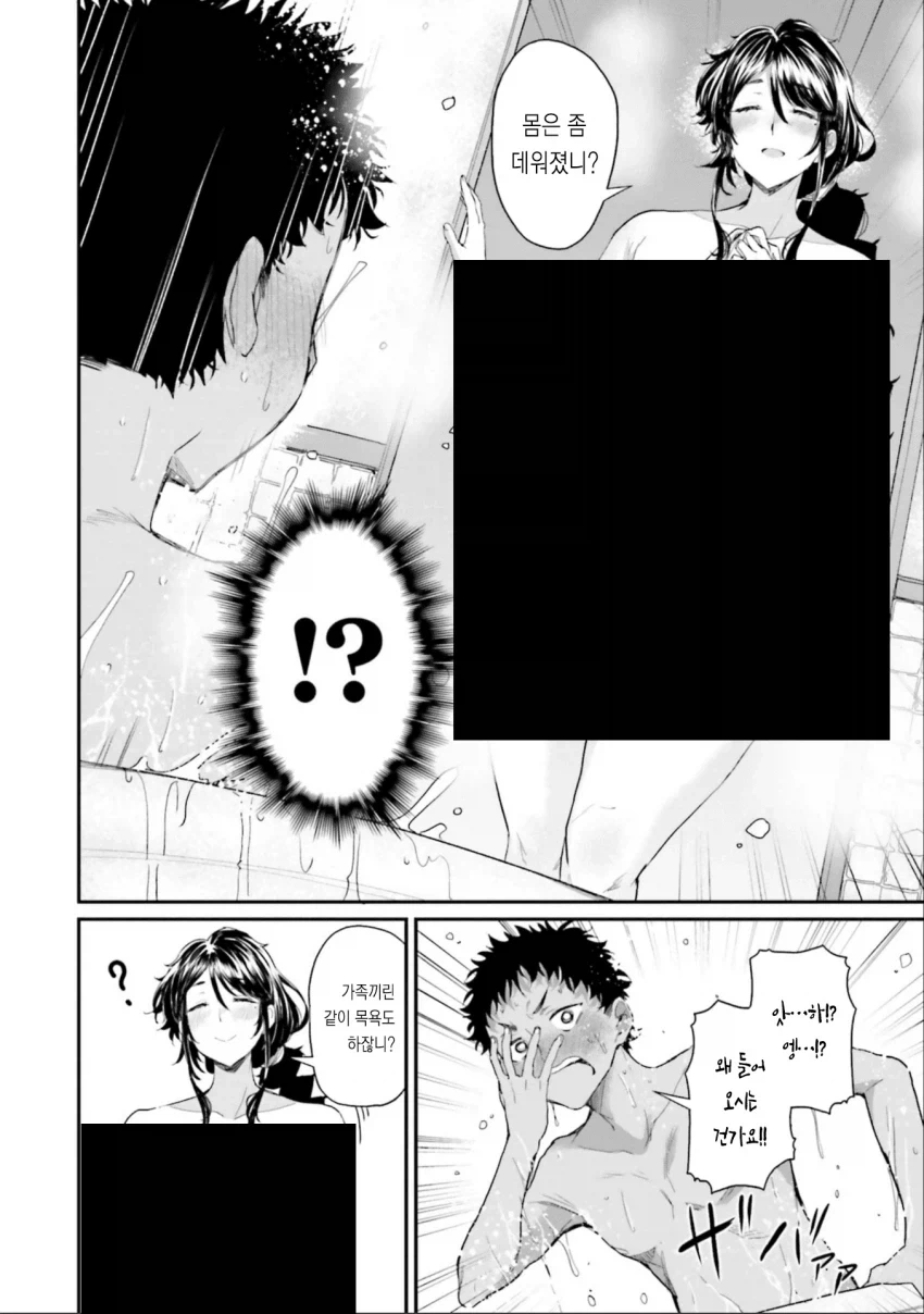 시골에 있는 소꿉친구 엄마.manga - 이미지 14