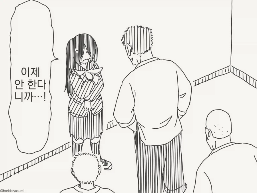 부탁을 들어주는 만화.manhwa