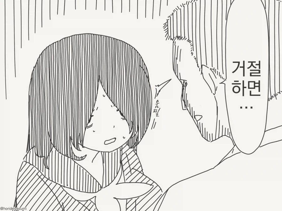 부탁을 들어주는 만화.manhwa - 이미지 2
