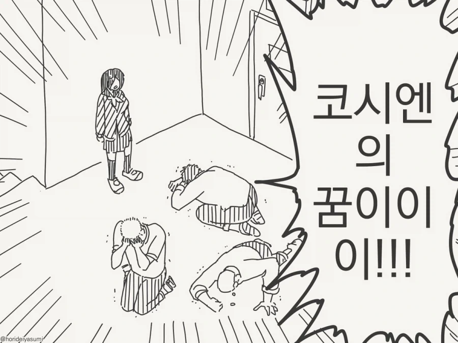 부탁을 들어주는 만화.manhwa - 이미지 3