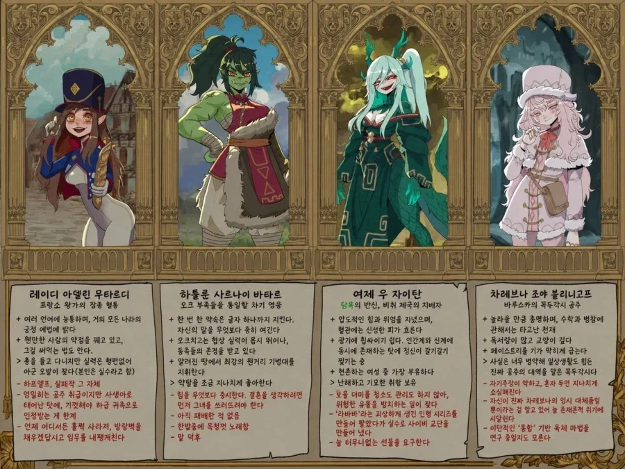 다음 공주들 중 한명과 결혼해야 할 때.comic