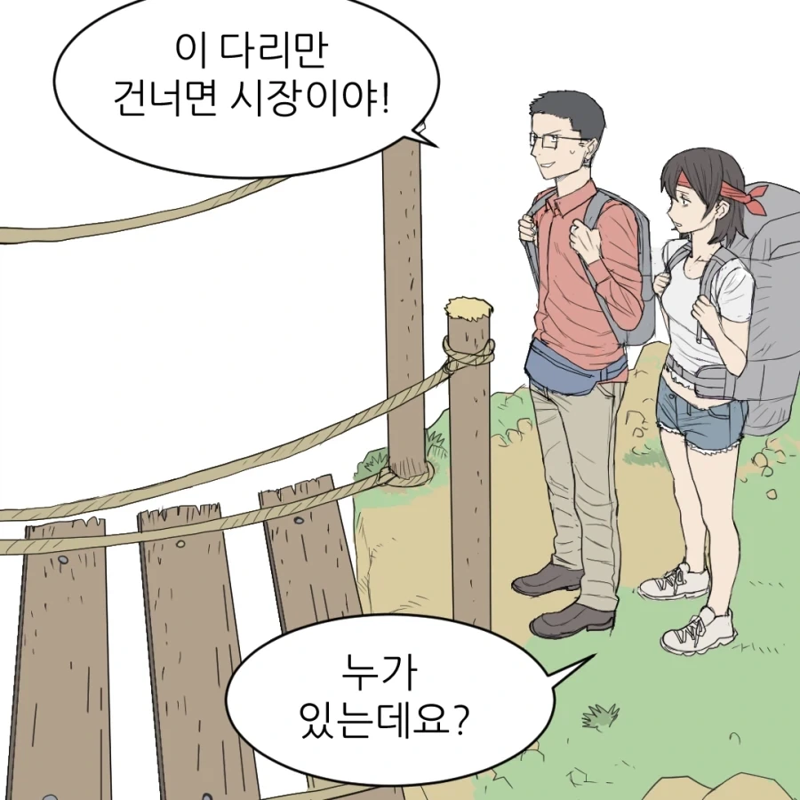 포스트 아포칼립스에서 거래하기.manhwa - 이미지 3