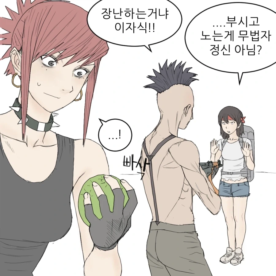 포스트 아포칼립스에서 거래하기.manhwa - 이미지 8