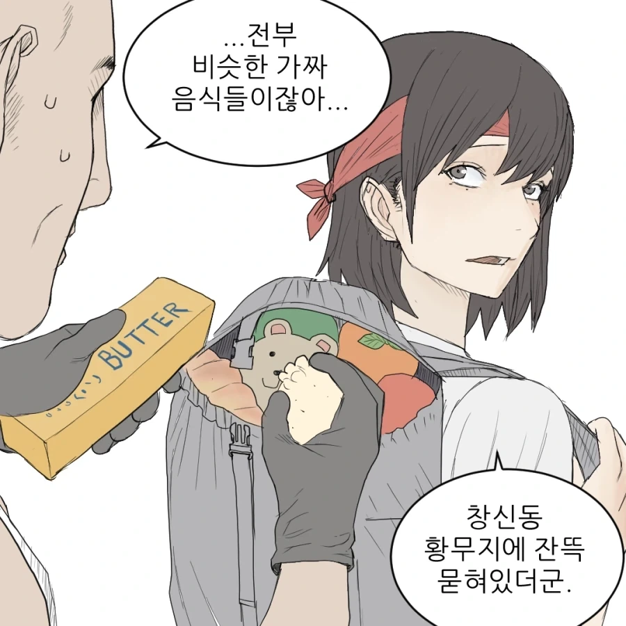 포스트 아포칼립스에서 거래하기.manhwa - 이미지 9